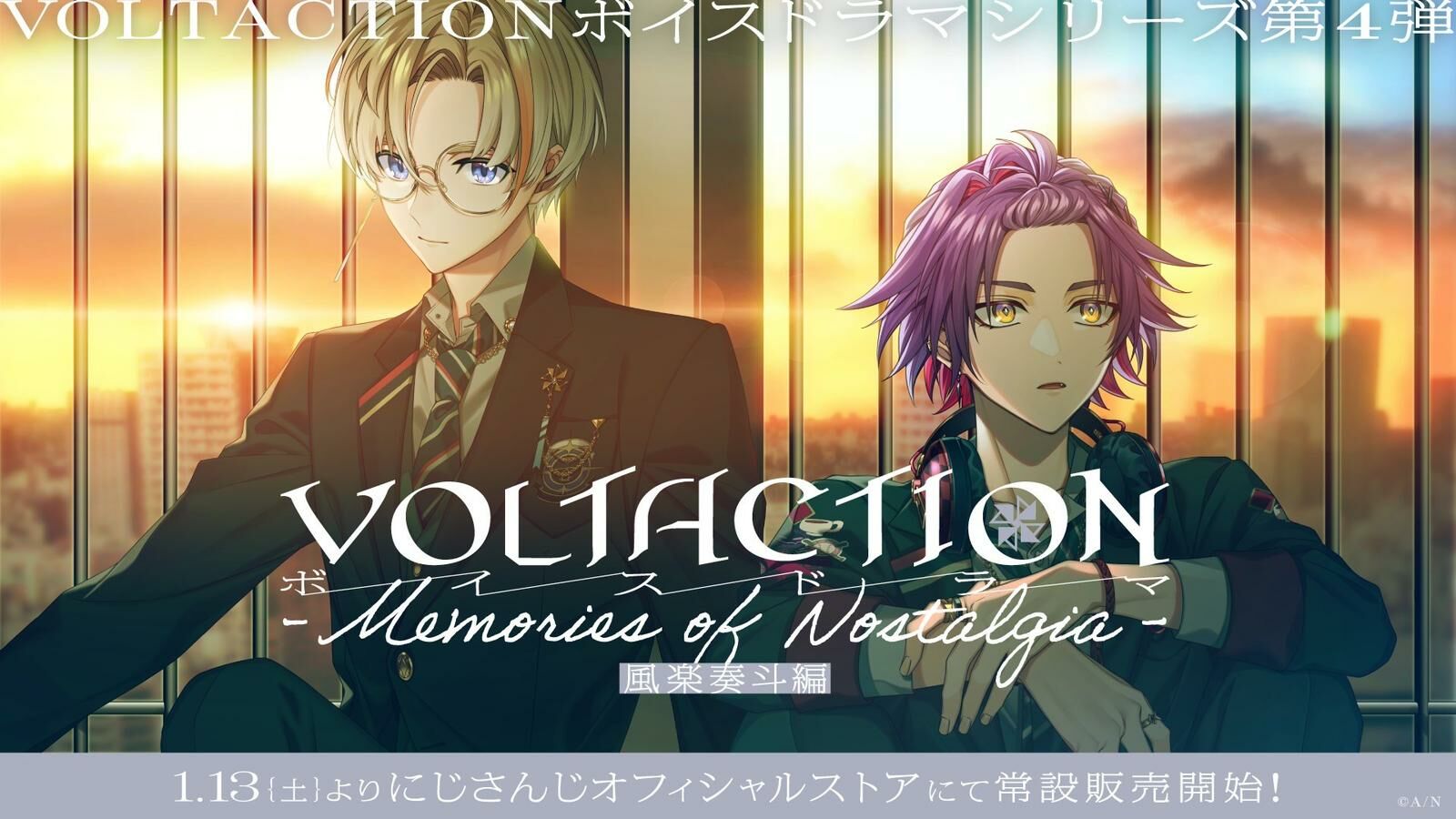 「彩虹社代購」VOLTACTION ボイスドラマ -Memories of Nostalgia-風楽奏斗 編 voice