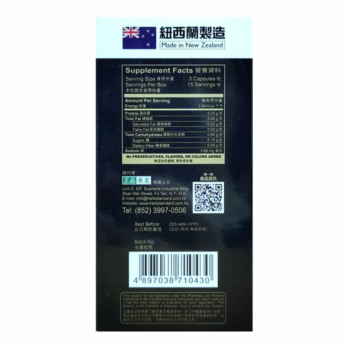 正品藥業 - 正品鹿鞭壯男丸 45粒