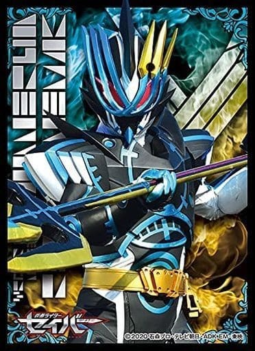EN1021 - 仮面ライダーセイバー 仮面ライダーデュランダル