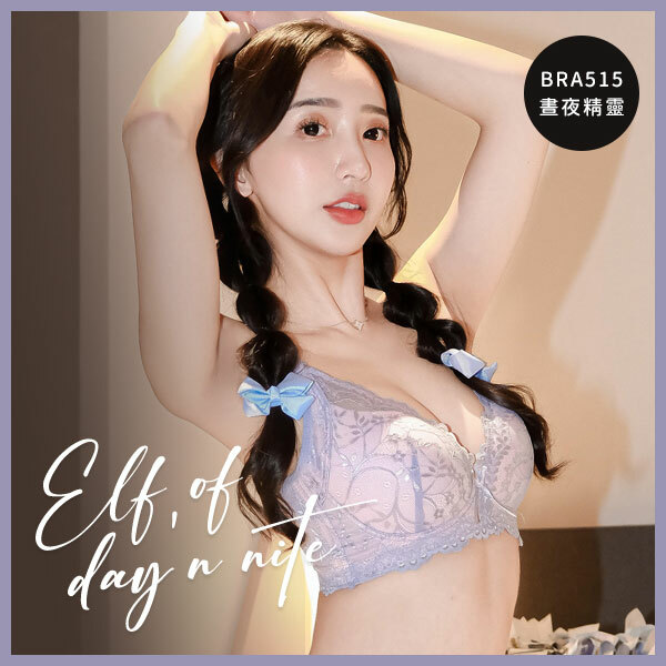 晝夜精靈。美麗，毫不費力- Chaio分享。A.B.C.D罩