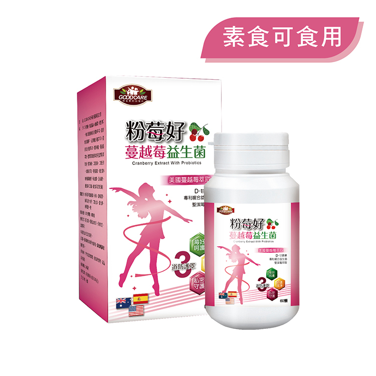 粉莓好蔓越莓益生菌