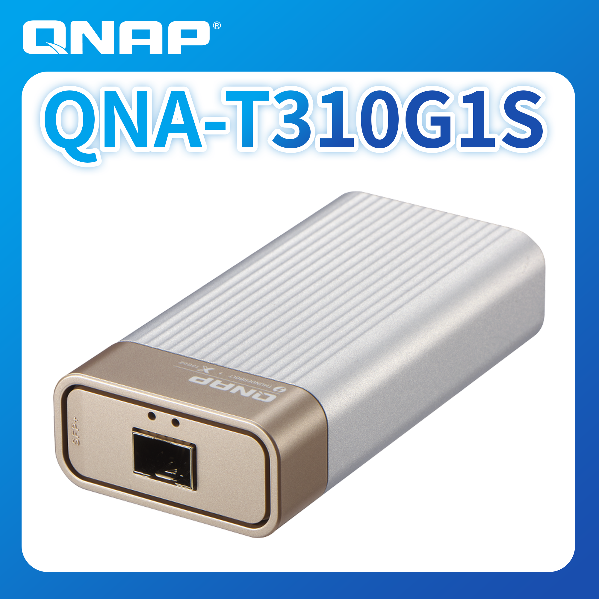 QNAP｜QNA-T310G1S｜透過Thunderbolt™ 3 埠轉換10GbE SFP+ 高速