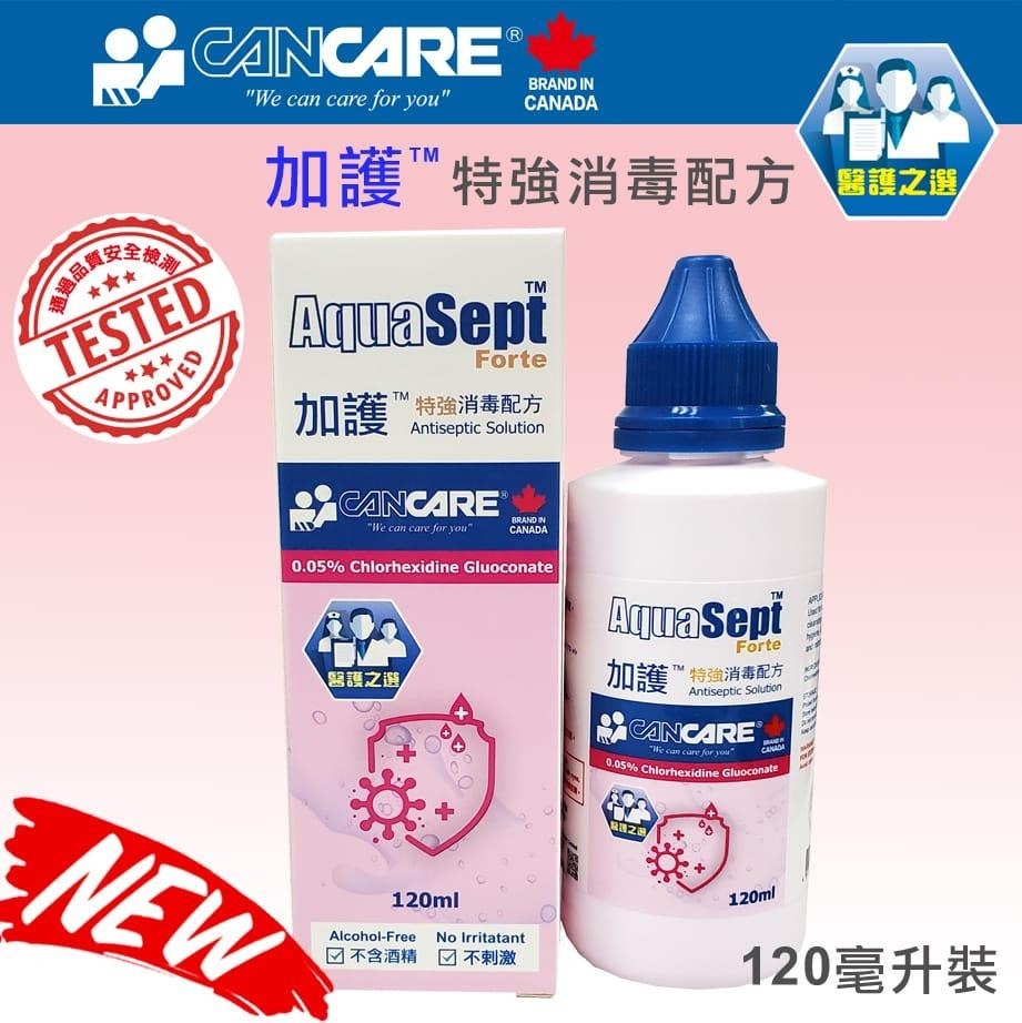 加護 特強消毒液 紅水 紅藥水 [無酒精配方] (120ml)