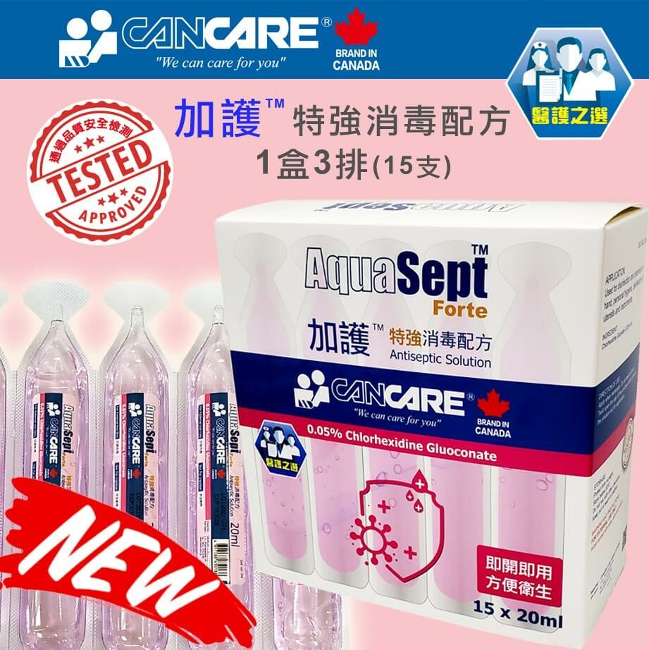 加護 特強消毒液 紅水 紅藥水 [無酒精配方] (20ml便攜裝)