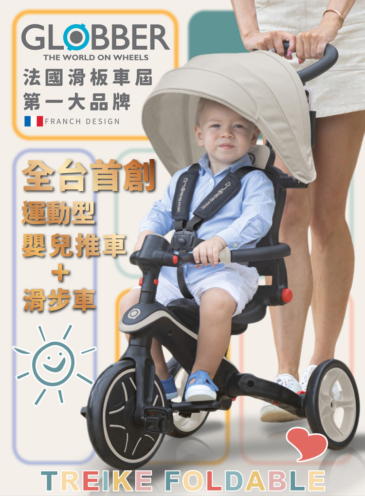 GLOBBER　3輪車 GLOBBER 4合1 Trike多功能3輪推車折疊版-法國紳士黑