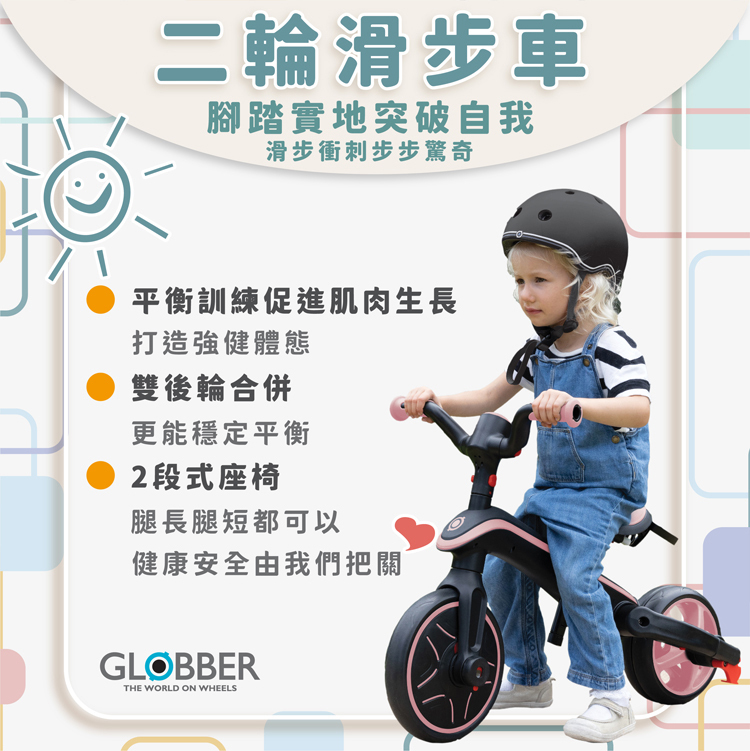 GLOBBER 4合1 Trike多功能3輪推車折疊版-法國紳士黑