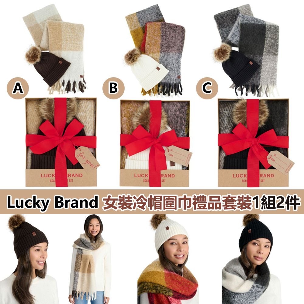 美國Lucky Brand女裝冷帽圍巾禮品套裝 1組2件