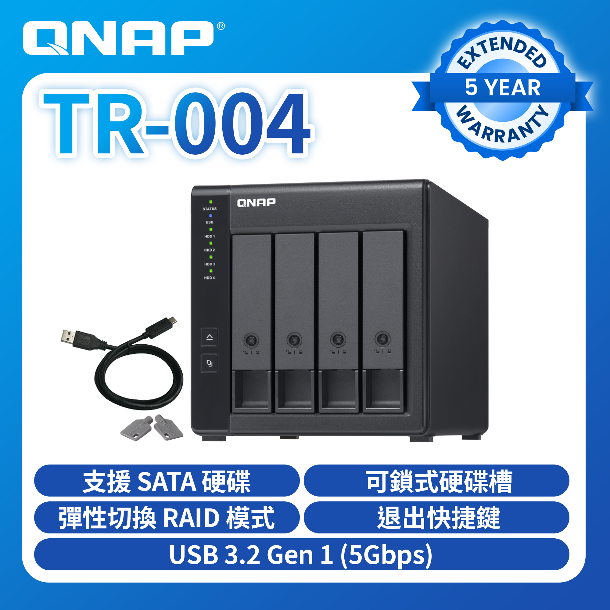 Qnap｜tr 004｜4 Bay Usb 3 2 Gen 1 Raid 磁碟陣列外接盒｜原裝行貨｜免費送貨