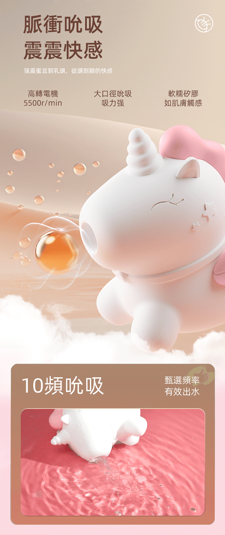 GALAKU 獨角獸 加溫吸吮震動按摩器