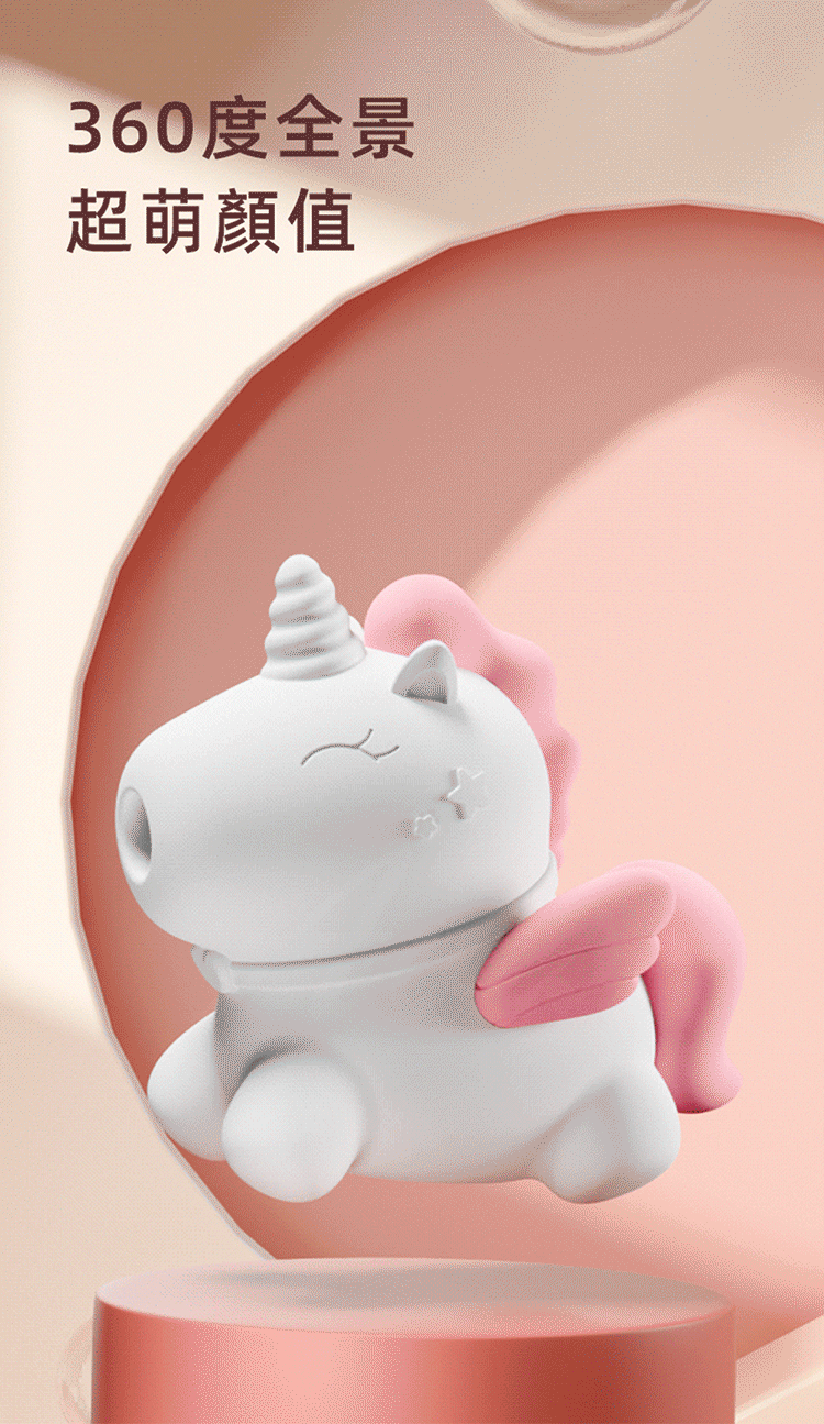 GALAKU 獨角獸 加溫吸吮震動按摩器