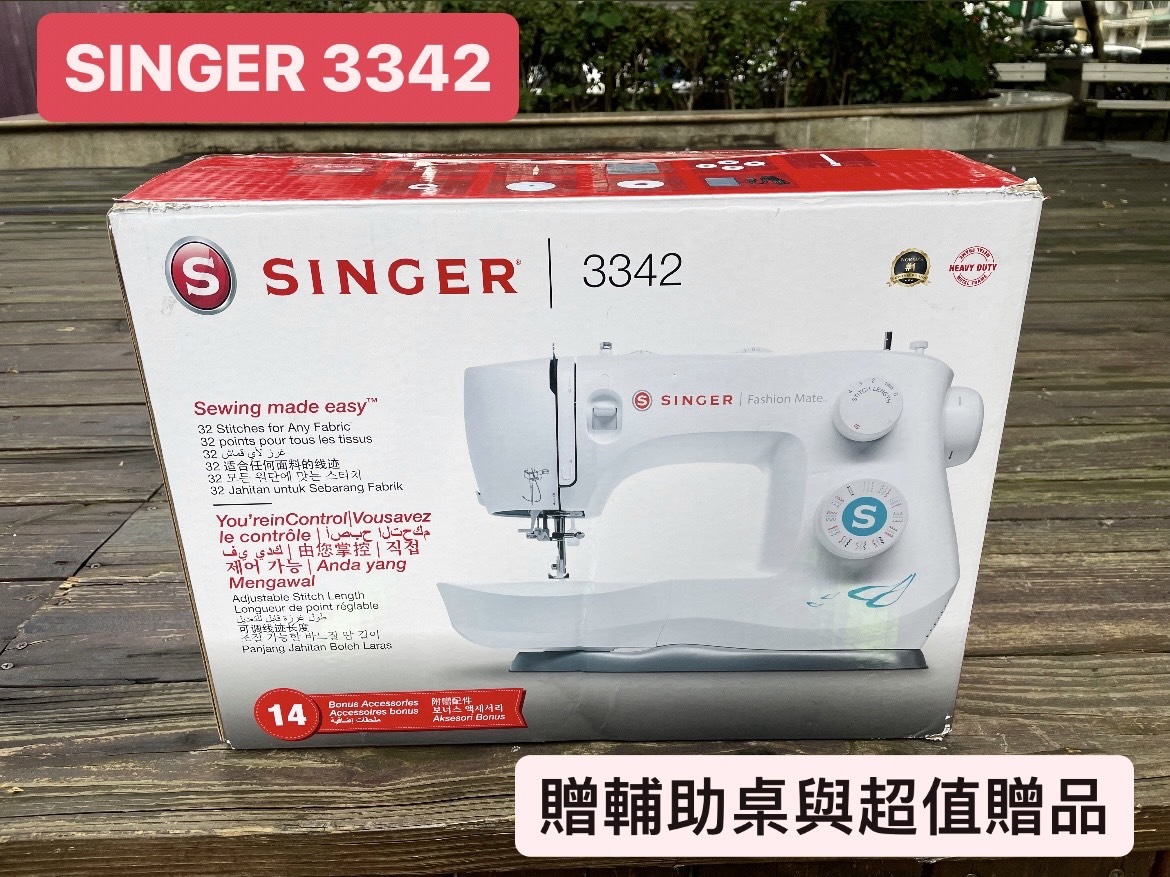 【SINGER】3342 縫紉機 贈輔助桌