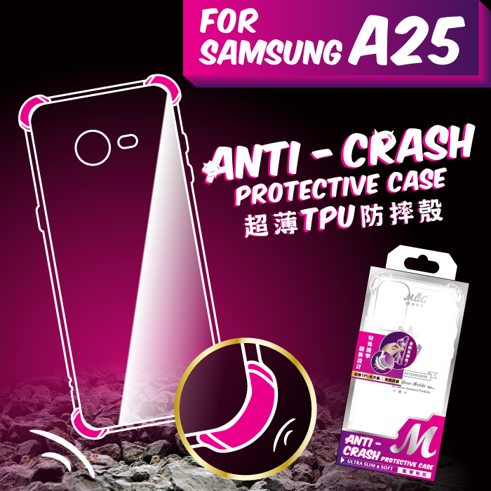 SAMSUNG A25 超薄TPU防摔殼