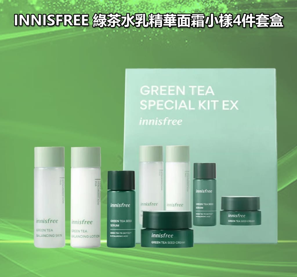 INNISFREE綠茶水乳精華面霜小樣 4件裝
