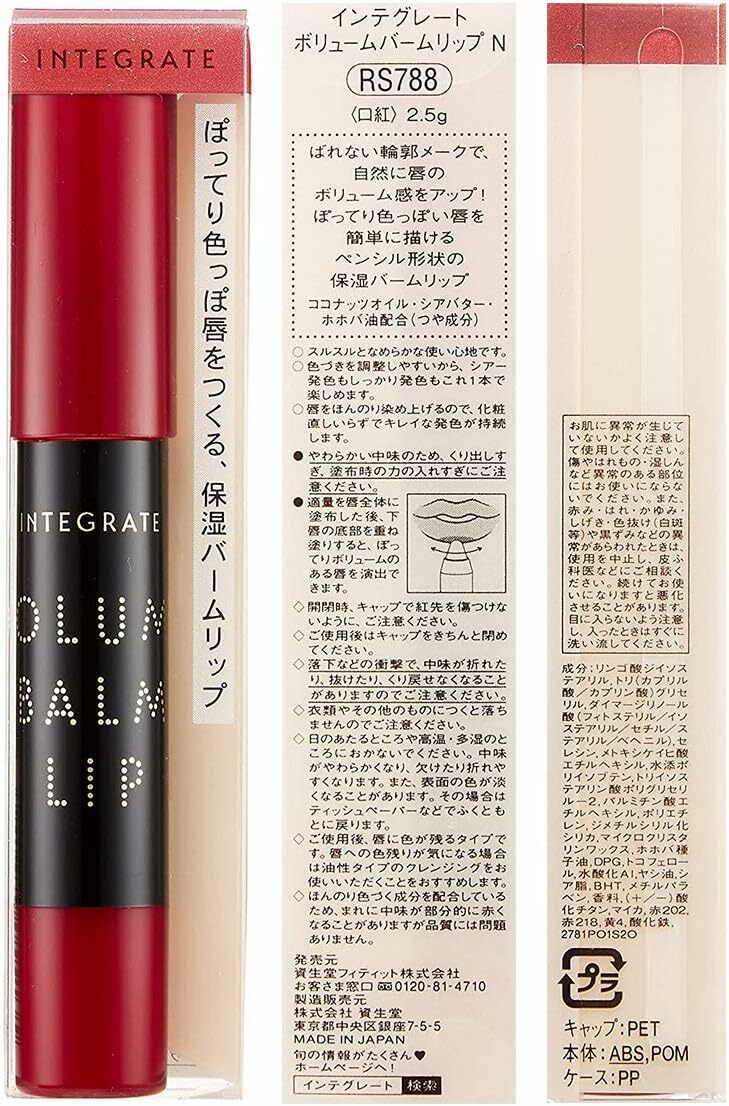 INTEGRATE Volume Balm Lip N