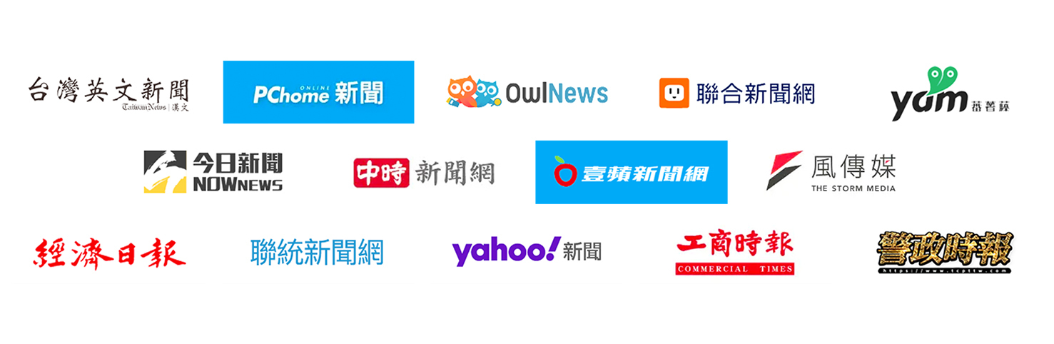 PCHome、經濟日報、ＯWLNEWS、YAM蕃薯藤、壹蘋新聞網、工商時報、雅虎新聞、聯合新聞網、台灣英文新聞、統聯新聞、中時新聞網、今日新聞