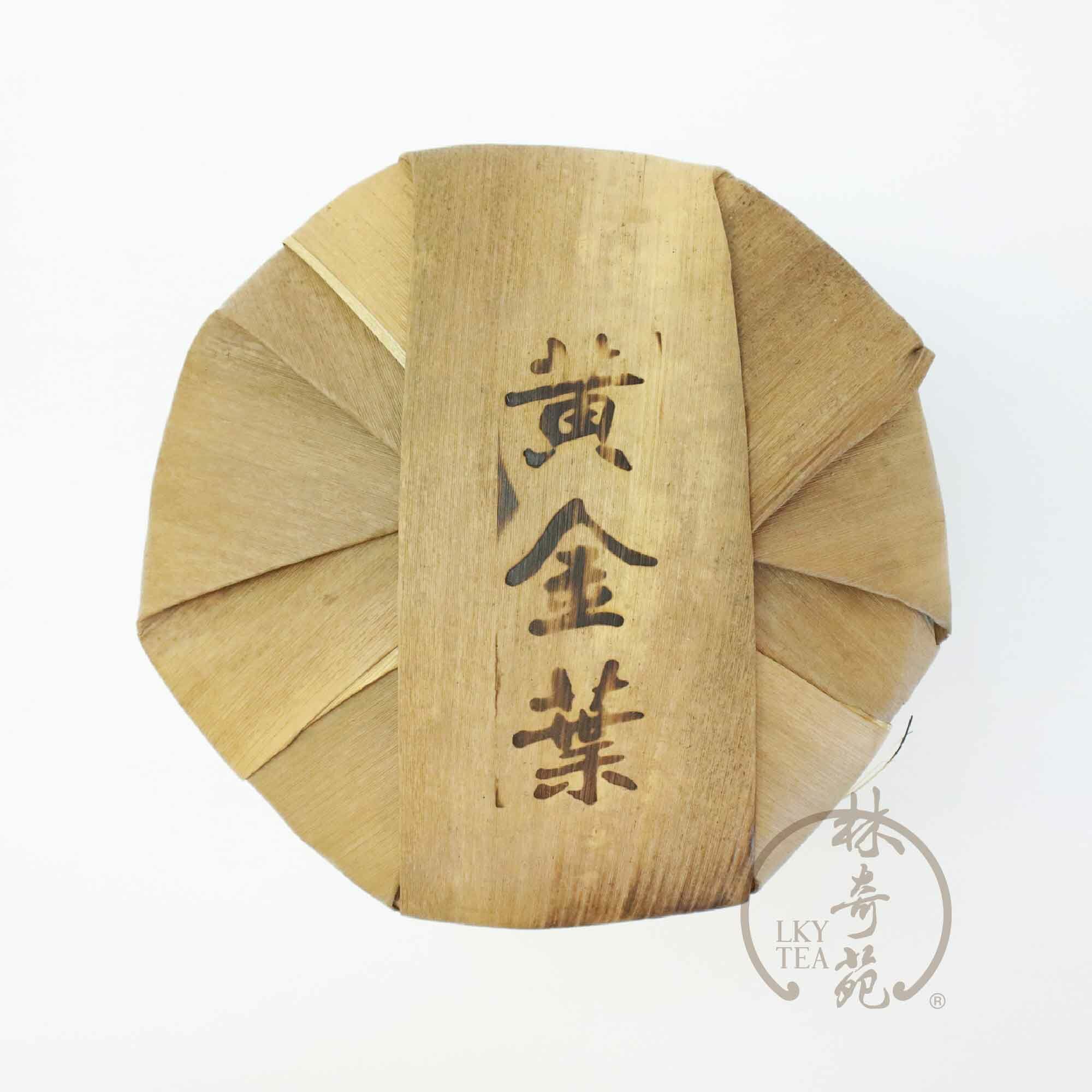 布朗山黃金葉普洱餅 (2020年青餅) (原筒: 380克 x 7片)