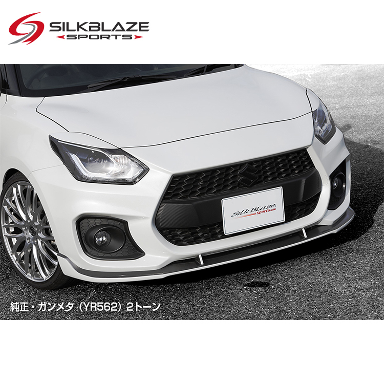 SILKBLAZE 前下巴 SUZUKI SWIFT SPORT ZC33S 2018-
