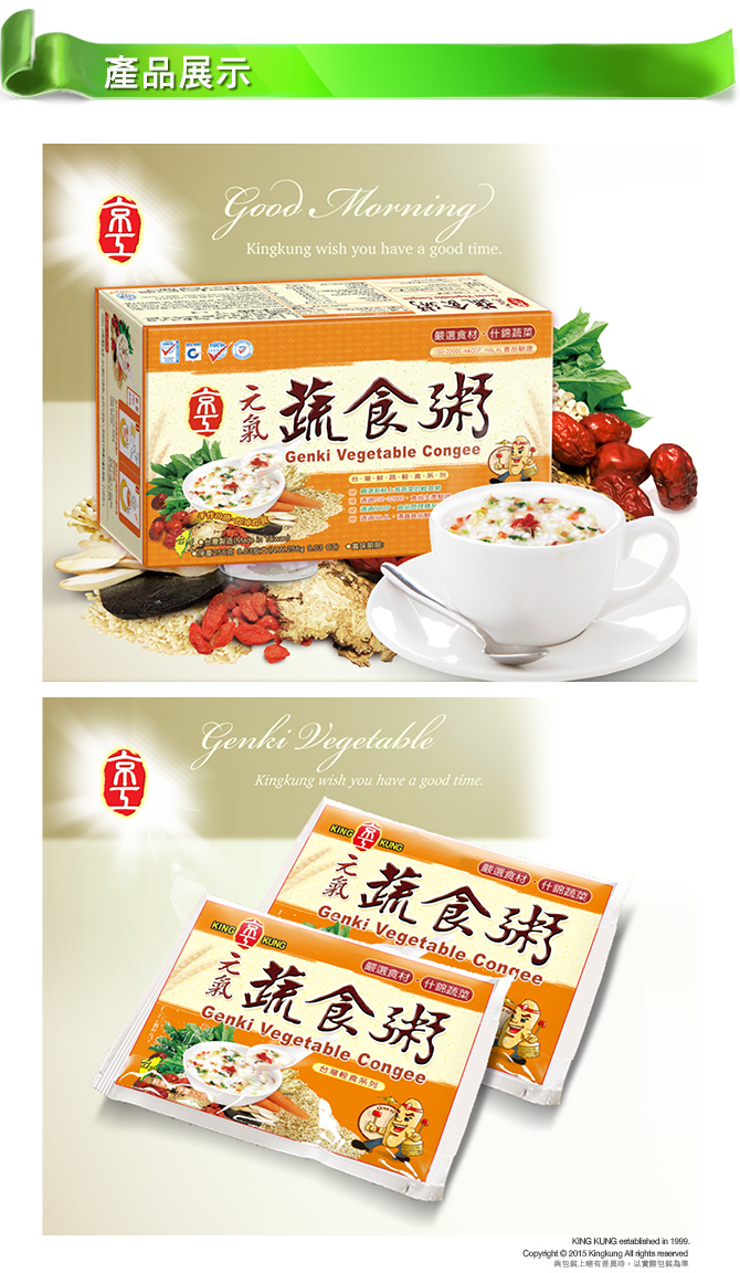 京工 元氣蔬食沖泡粥,輕食隨身包
