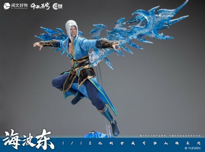 Cosmic Creations 朗宙: 1/12 鬥破蒼穹 - 海波東