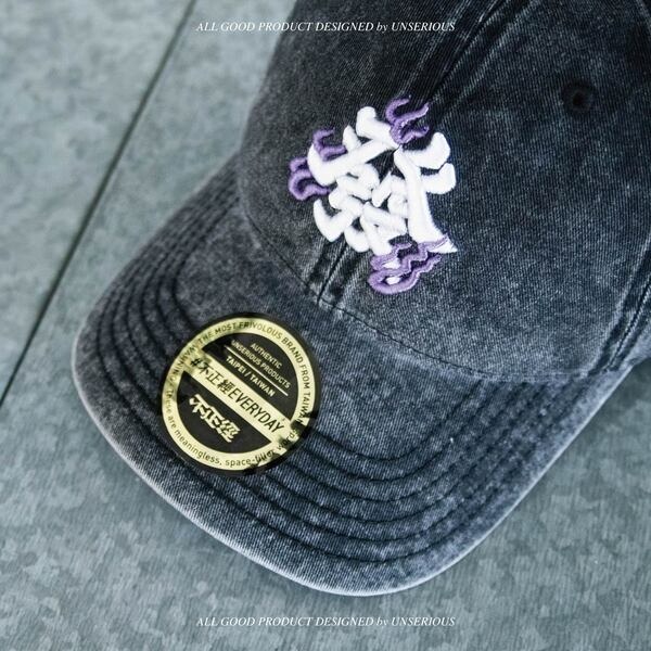 不正經製作 之 大發 水洗丹寧老帽