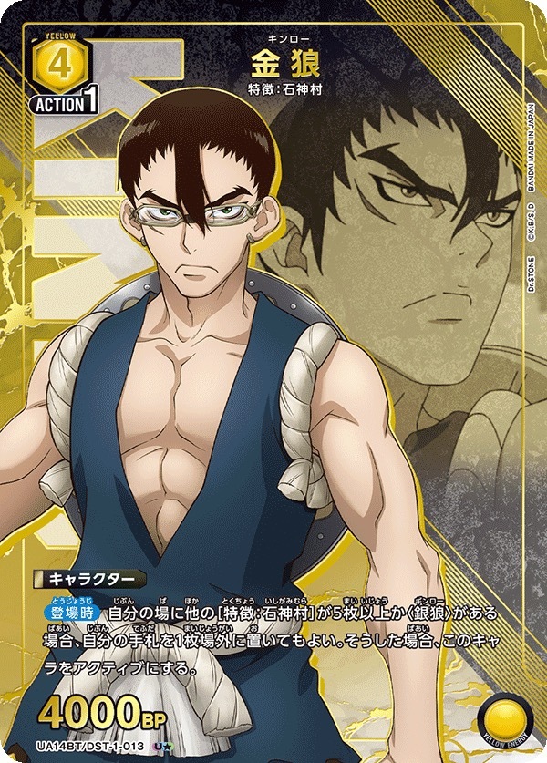 UA14BT/DST-1-013 金狼(1星）