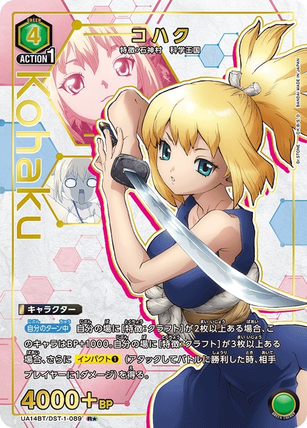 UA14BT/DST-1-089 コハク(1星）