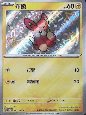 SV4aF 247/190 布撥