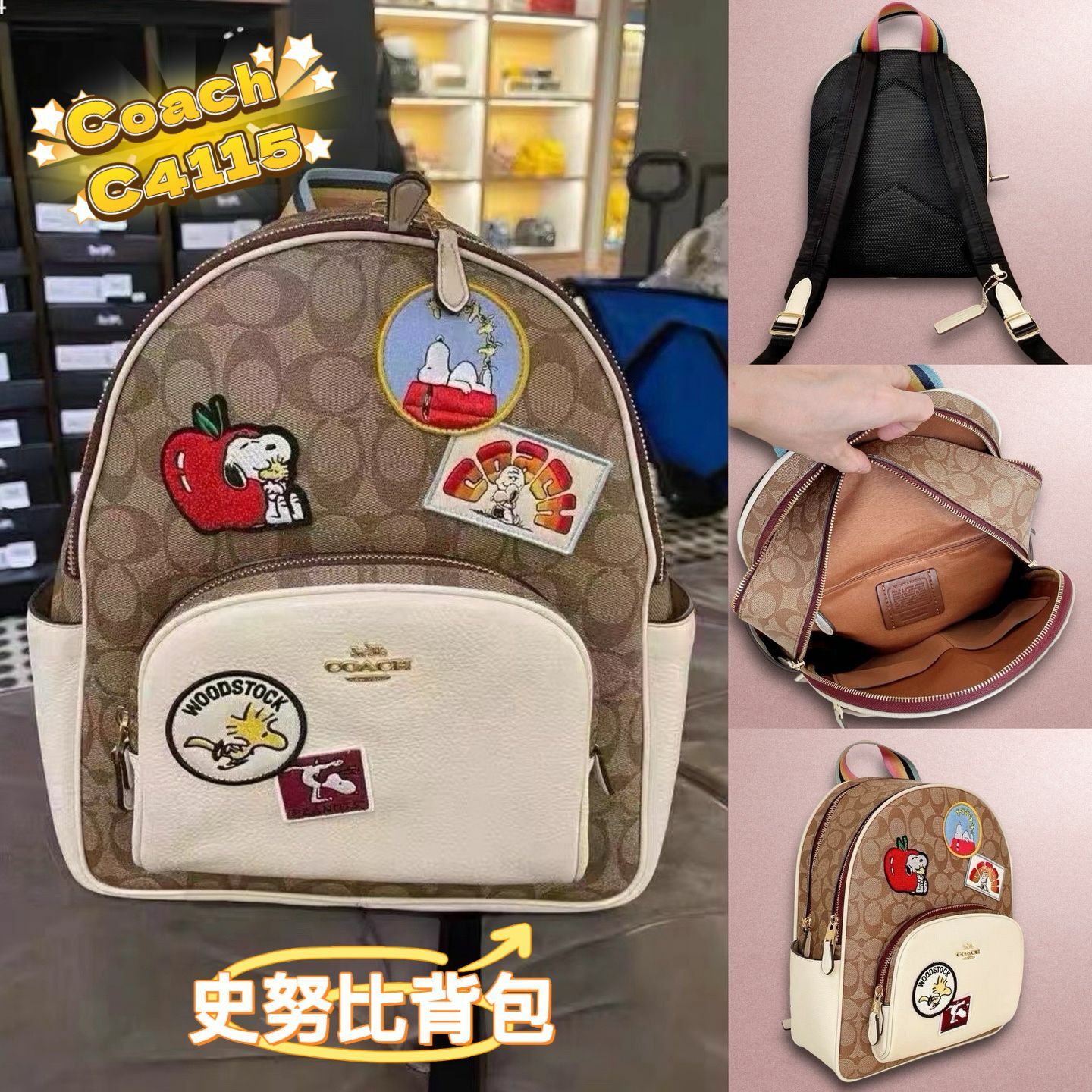 C O A C. H C4115 SNOOPY 聯名背包
