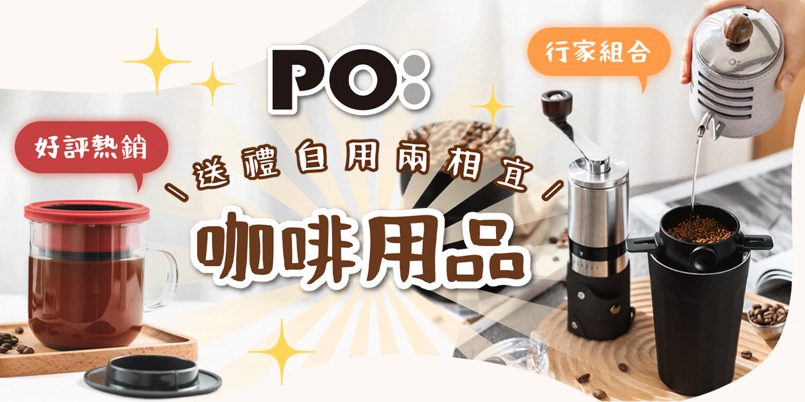 丹麥PO北歐設計精品咖啡用品，手沖壺與咖啡濾杯