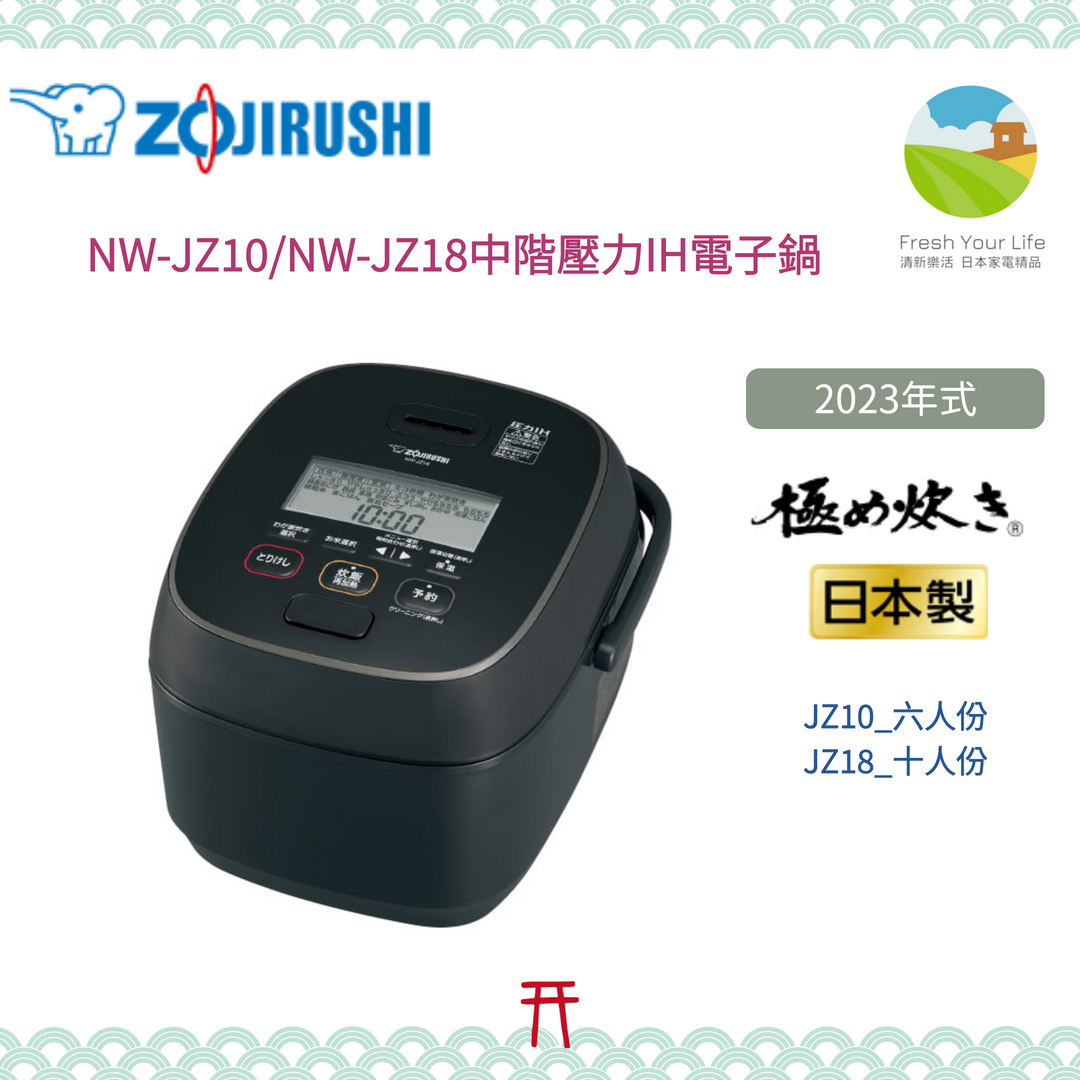 購買ZOJIRUSHI 象印NW-QAQ18-BA 1.8L 高級 ...