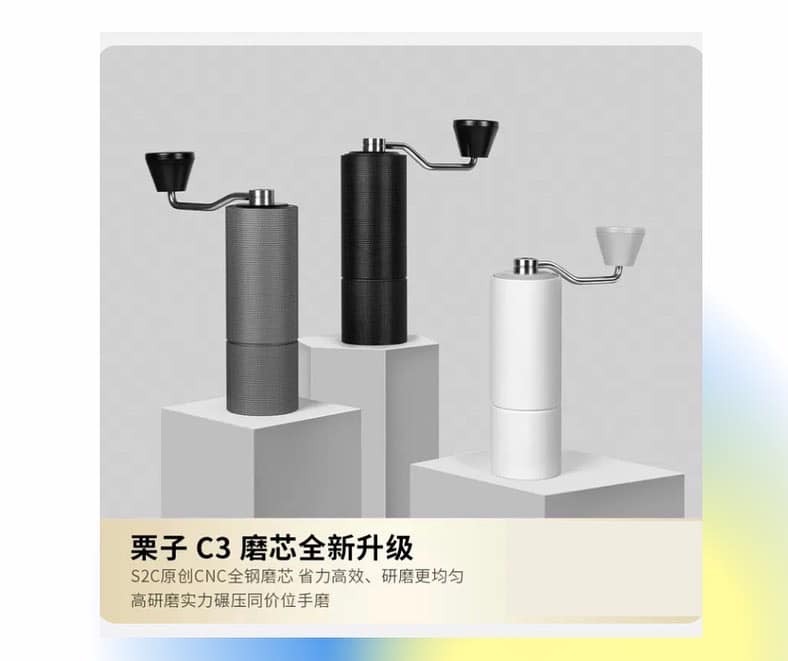 TIMEMORE 泰摩栗子 C2 / C3 手搖磨豆器