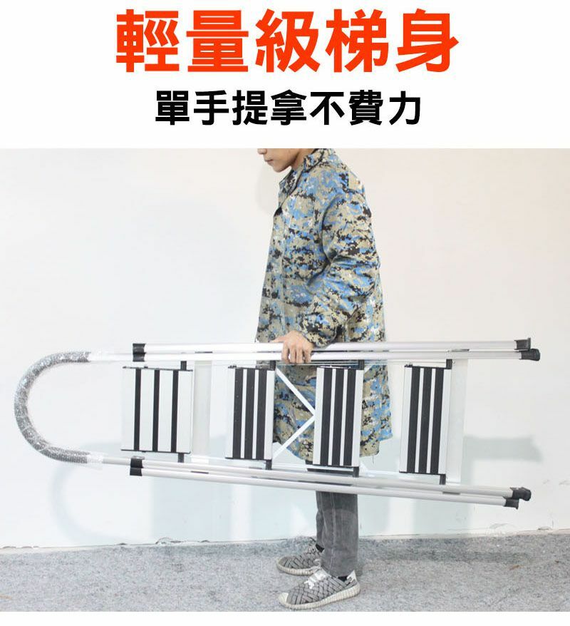 輕量級梯身，提拿不費力。