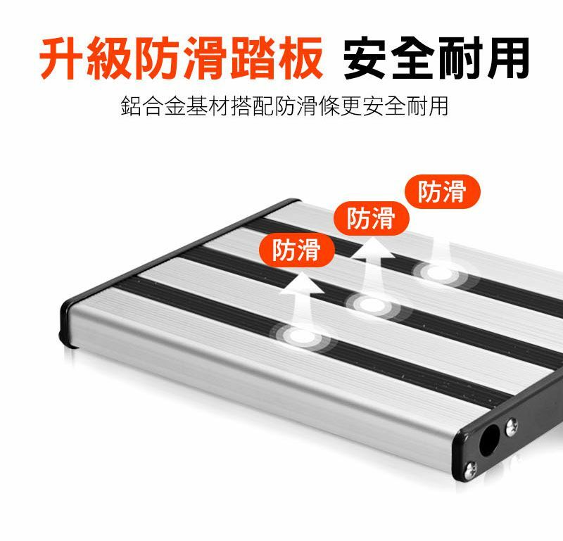 生及防滑踏板，安全耐用。