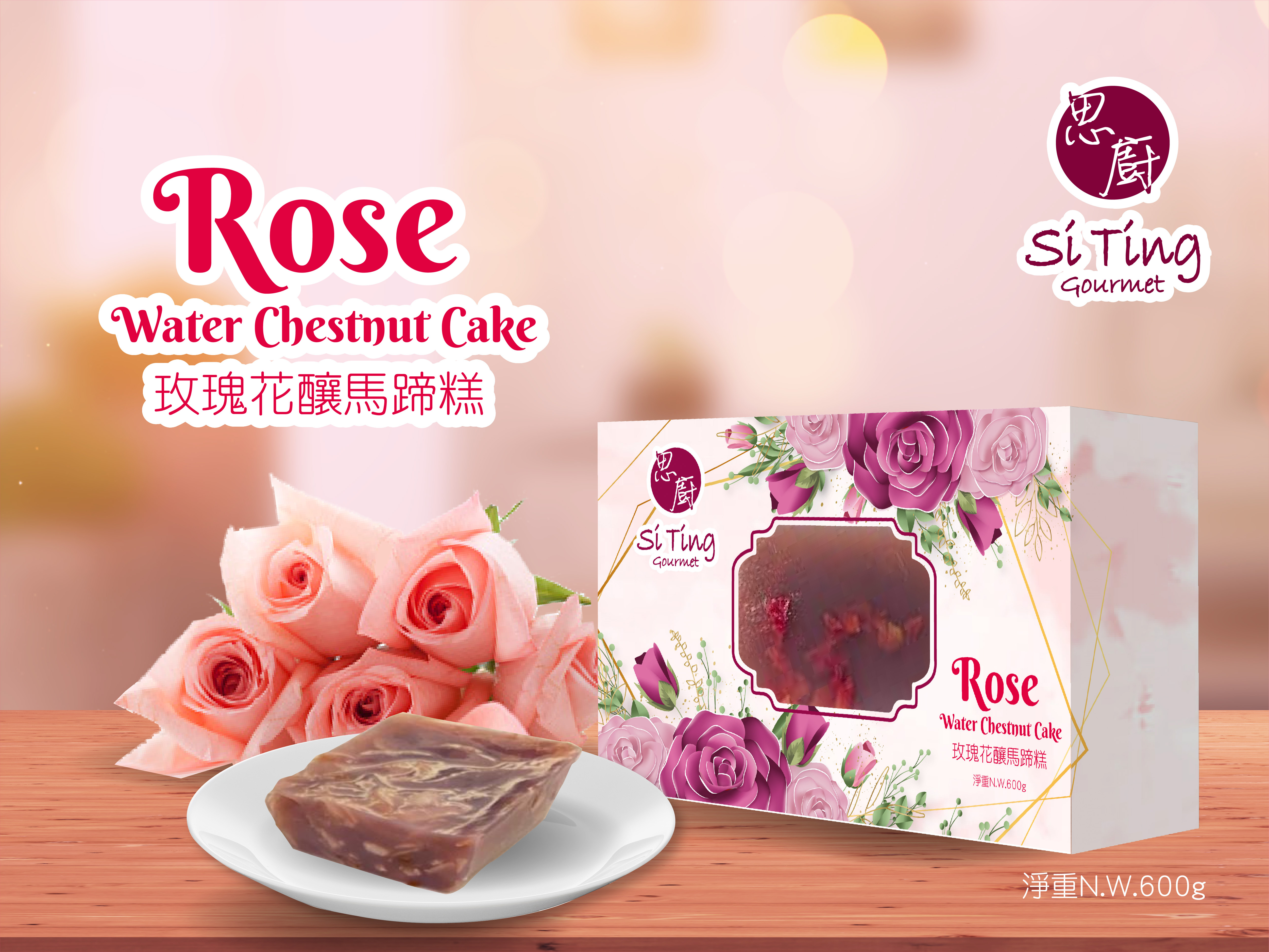 玫瑰花釀馬蹄糕  (早鳥優惠 $148)