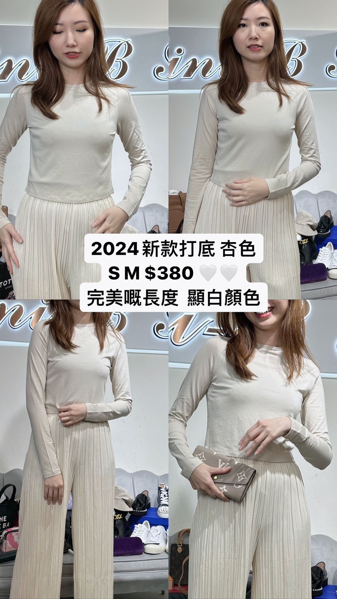 2024新款打底 杏色 -T