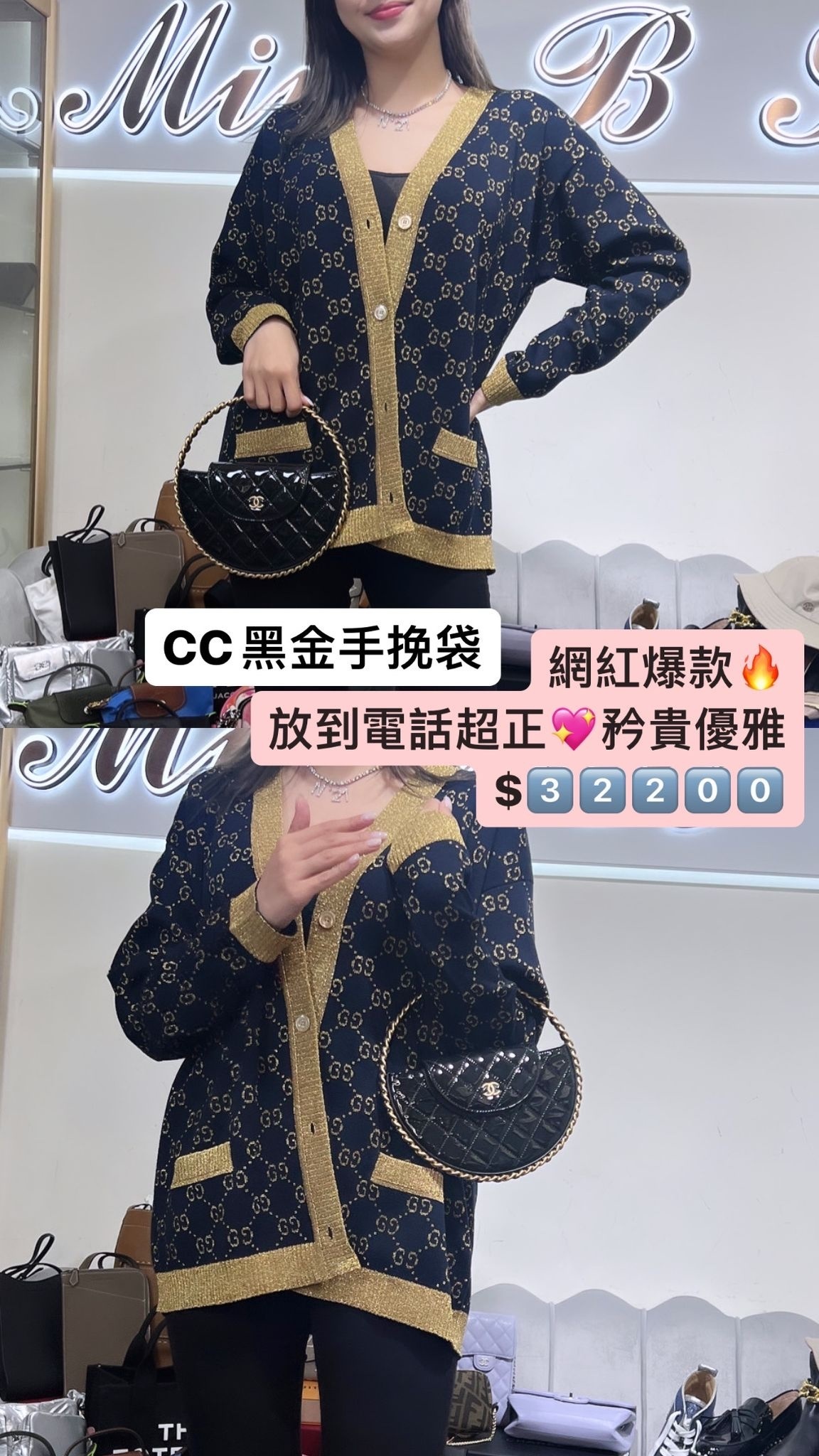 Chanel 圓形手提包 -M