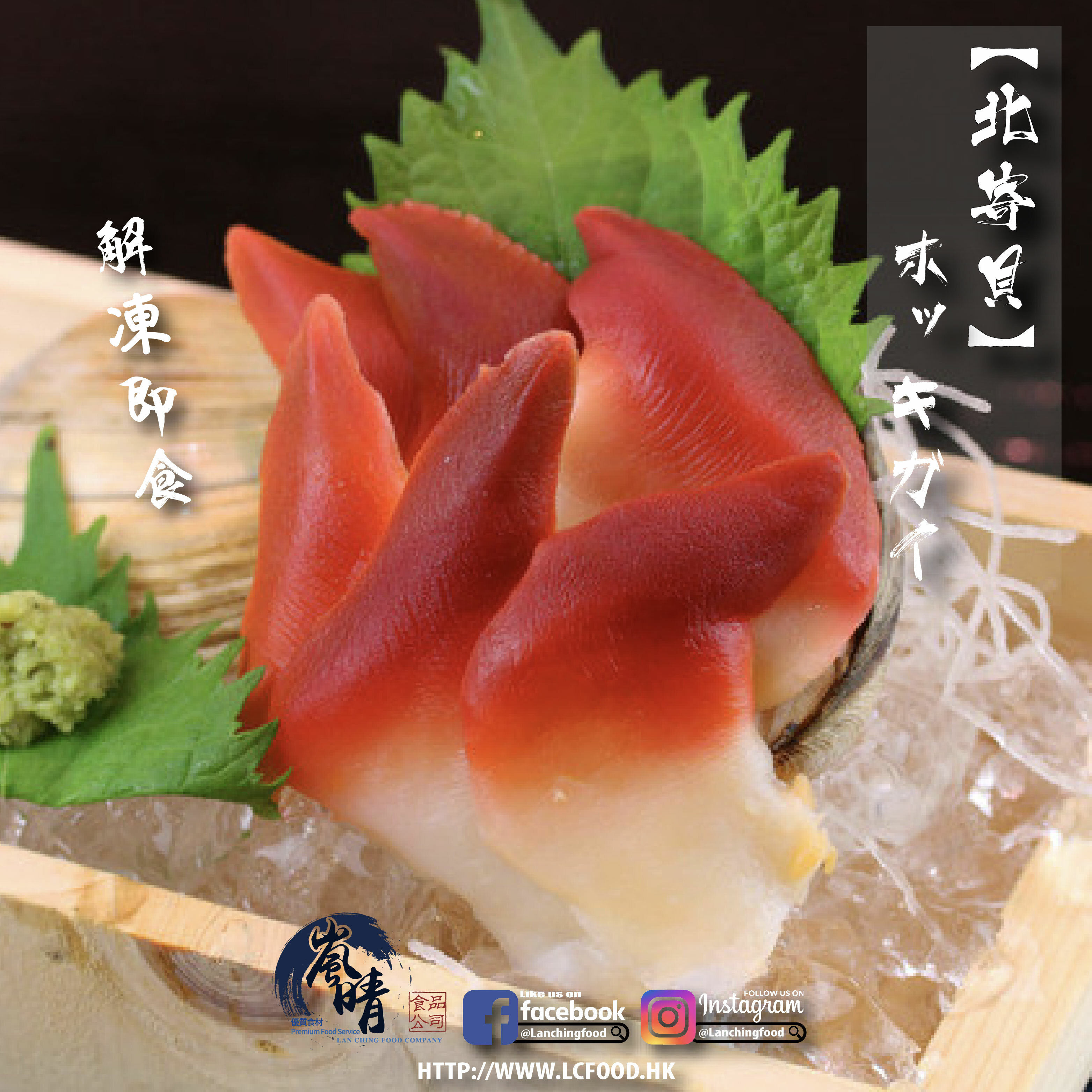 加拿大北寄貝(熟) 1kg