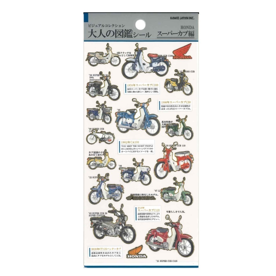 CUB篇 Honda x 大人的圖鑑 金箔壓印手帳貼紙｜日本Kamio