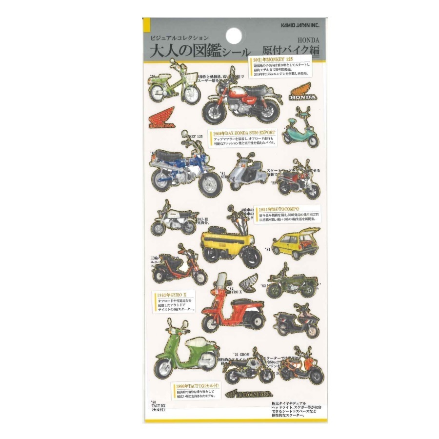原裝摩托車 Honda x 大人的圖鑑 金箔壓印手帳貼紙｜日本Kamio