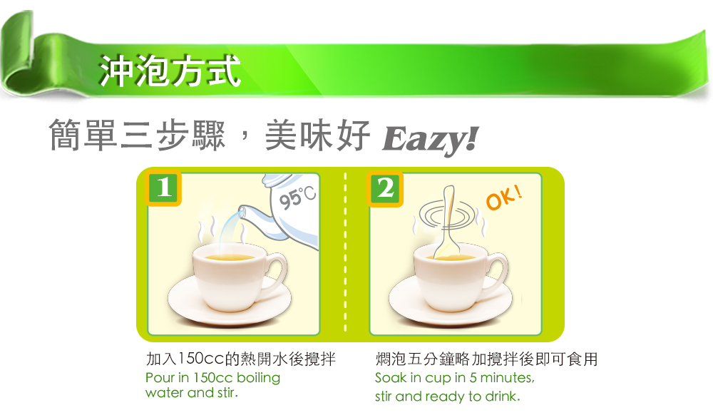 京工 田園蔬食粥-沖泡方式