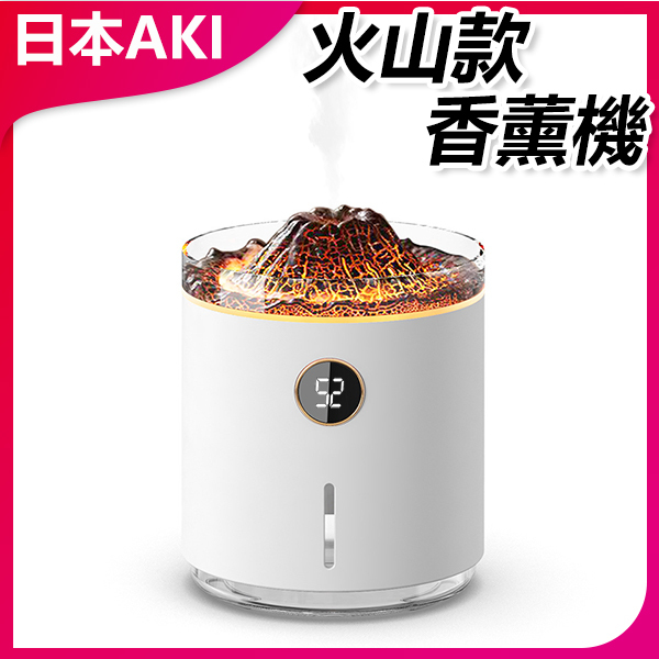 AKI Japan Rechargeable Ultrasonic Aromatherapy Machine Spray Humidifier (A0193)