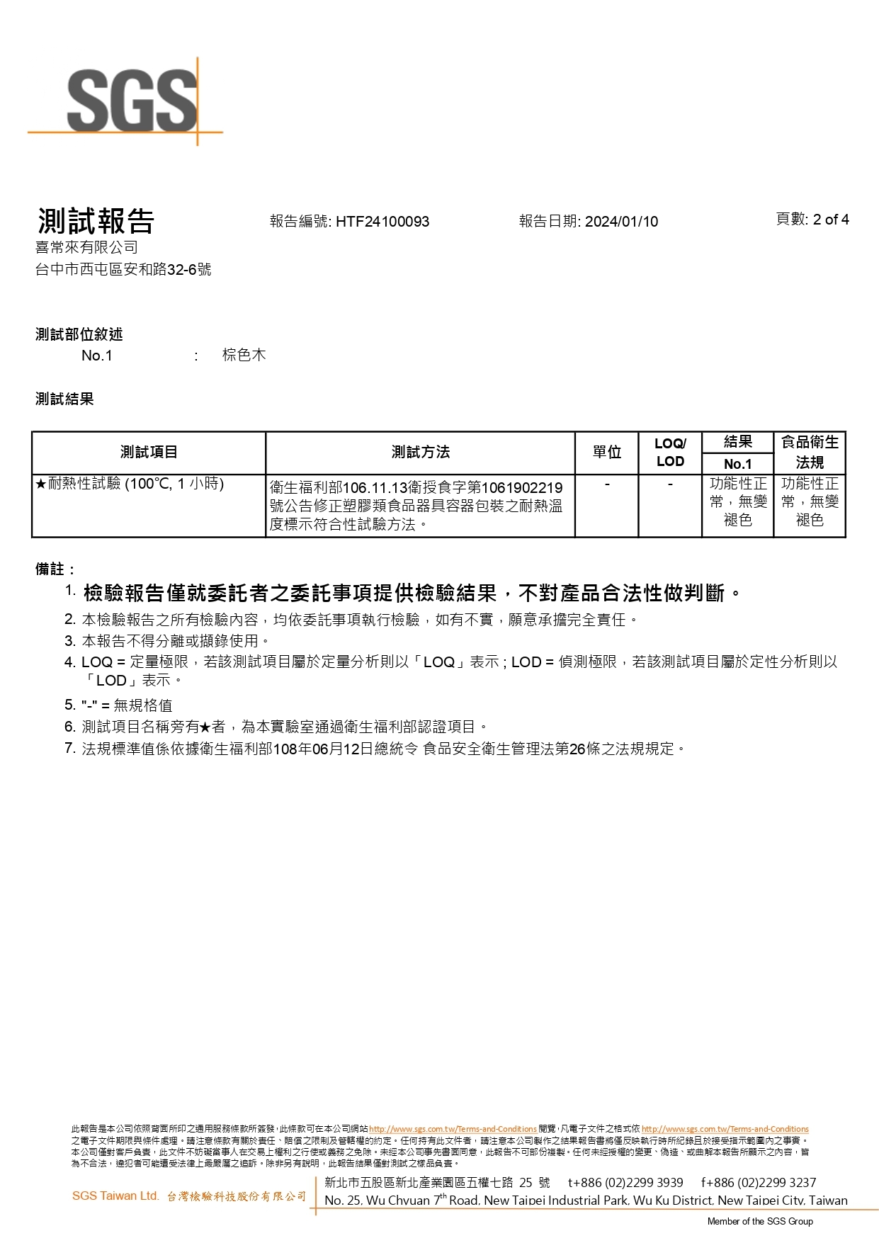木煎匙/湯杓（耐熱）