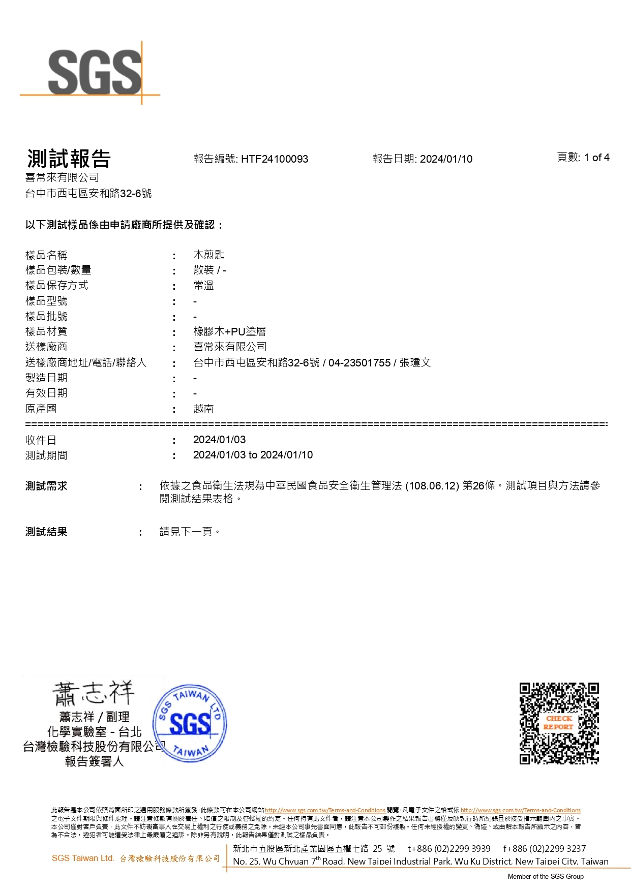 木煎匙/湯杓（耐熱）