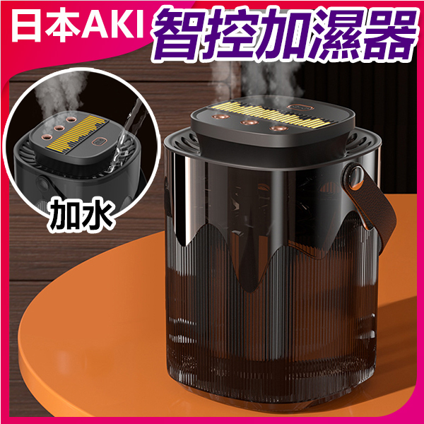 AKI Japan humidifier household atomizer 3L large capacity USB silent night light humidifier (A0191)