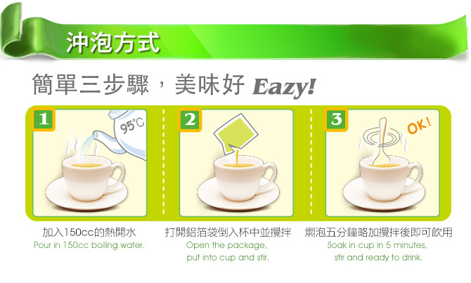 京工 芋頭香菇粥-沖泡方式