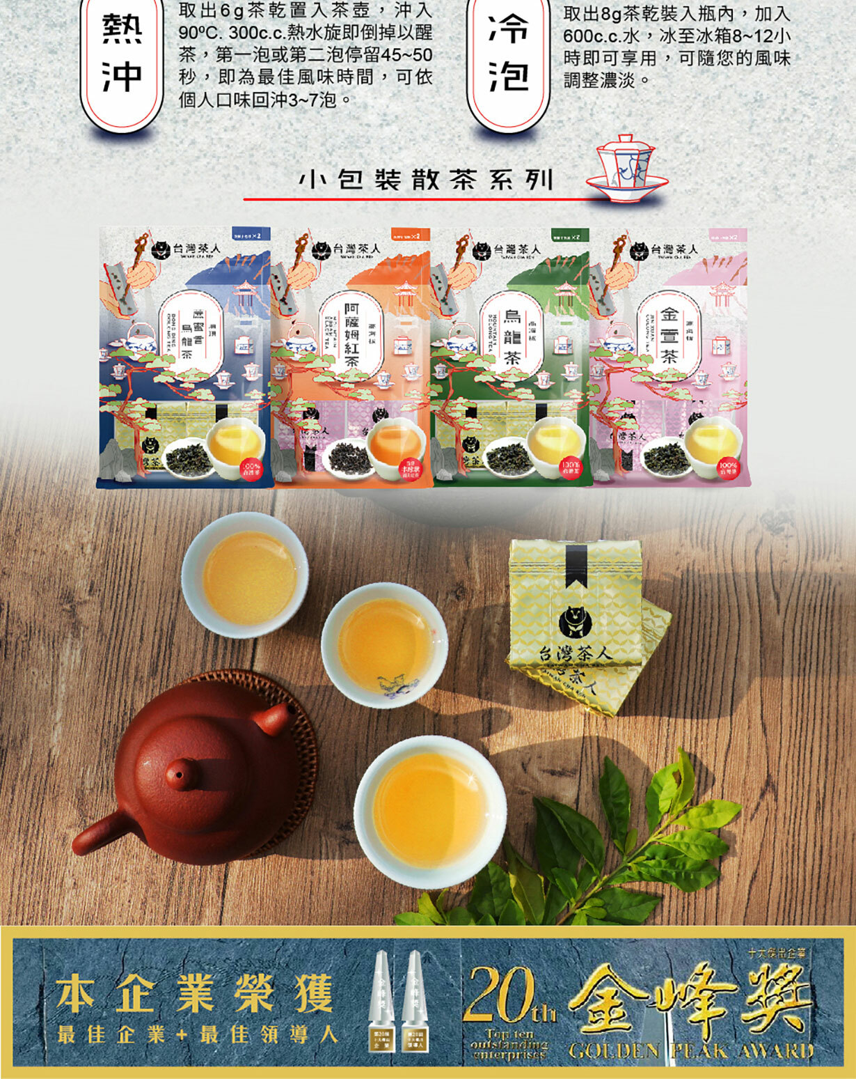 100%台灣茶| 凍頂蔗蜜香烏龍茶50GX2