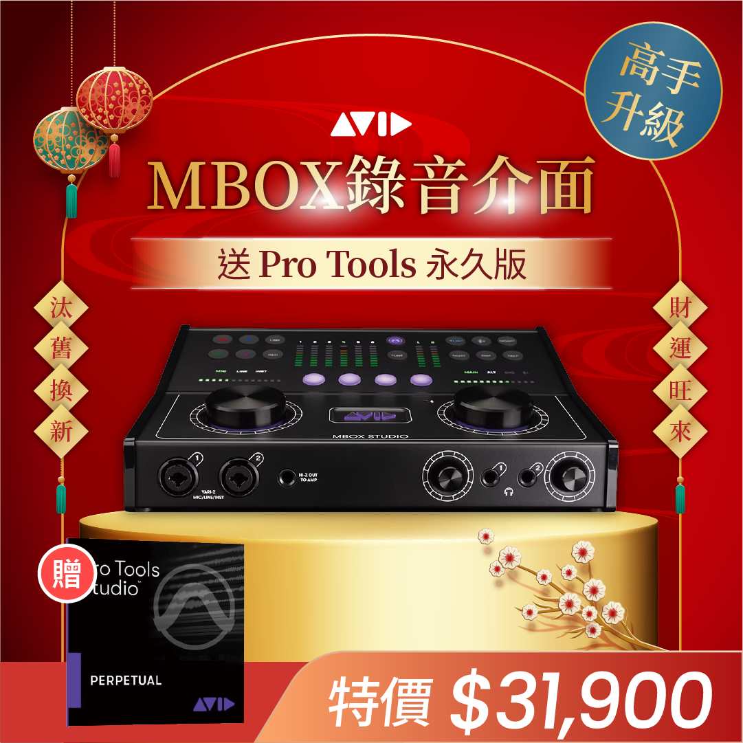 Avid MBOX Studio 21X22 USB錄音介面