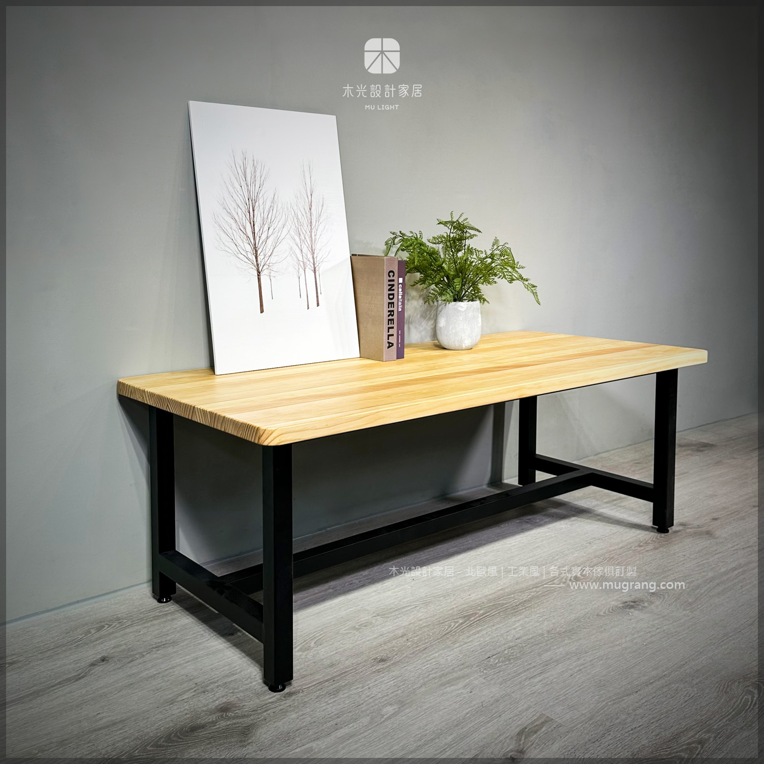 台灣製-鐵製梯形腳實木茶几|可訂製