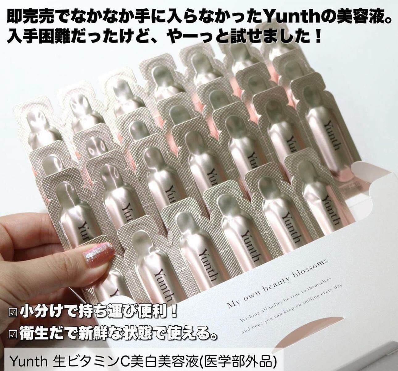 Yunth - 原維他命C美白精華液 28包