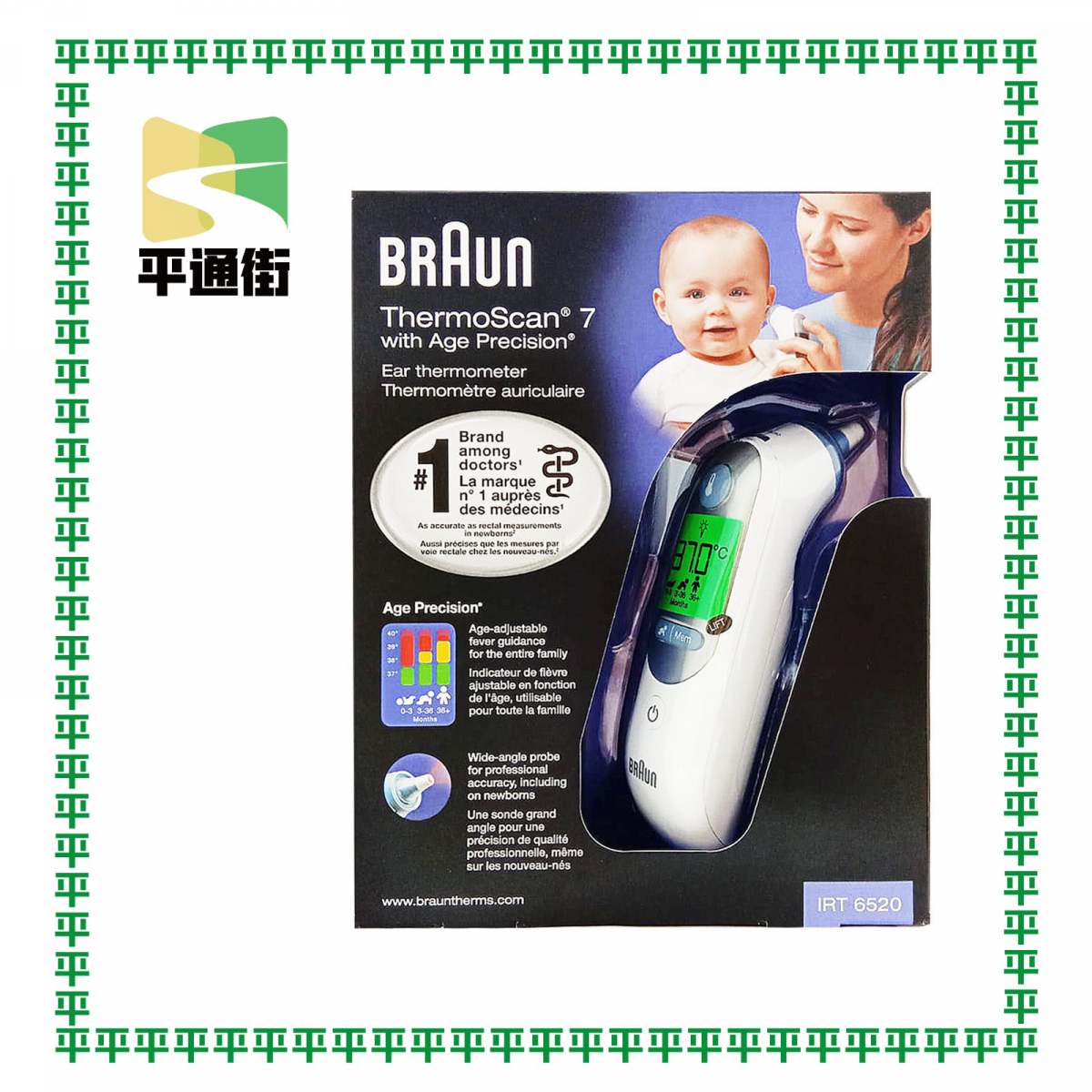 百靈牌 - ThermoScan7 耳溫槍 IRT6520